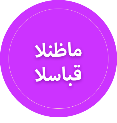 on-siparis-ar.png